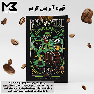 پودر قهوه بونز (BONES)